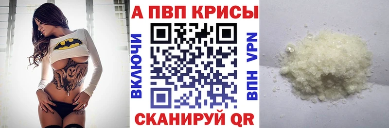 купить наркотики сайты  Усмань  A PVP Crystall 
