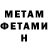 МЕТАМФЕТАМИН Декстрометамфетамин 99.9% MeeYun Rai