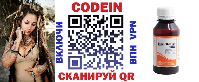 blacksprut зеркало  Усмань  Codein Purple Drank 