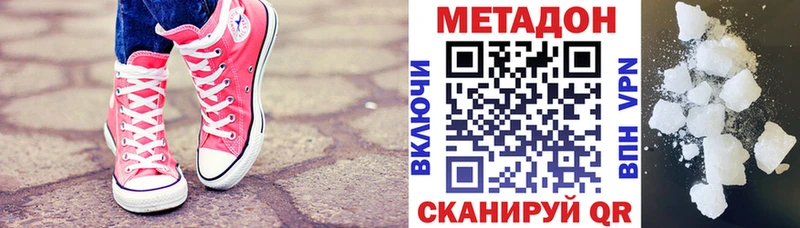 Метадон мёд Усмань