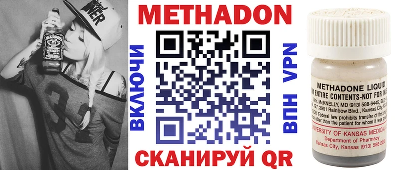 МЕТАДОН methadone  наркошоп  ОМГ ОМГ tor  Усмань 