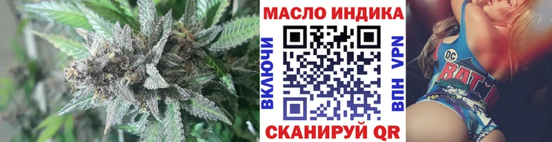 ТГК THC oil  Усмань 