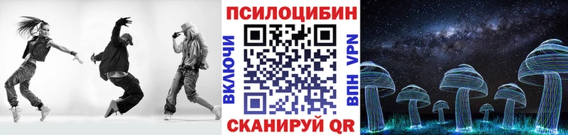 Псилоцибиновые грибы Magic Shrooms  Усмань 