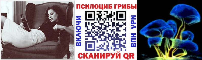 Псилоцибиновые грибы ЛСД Усмань